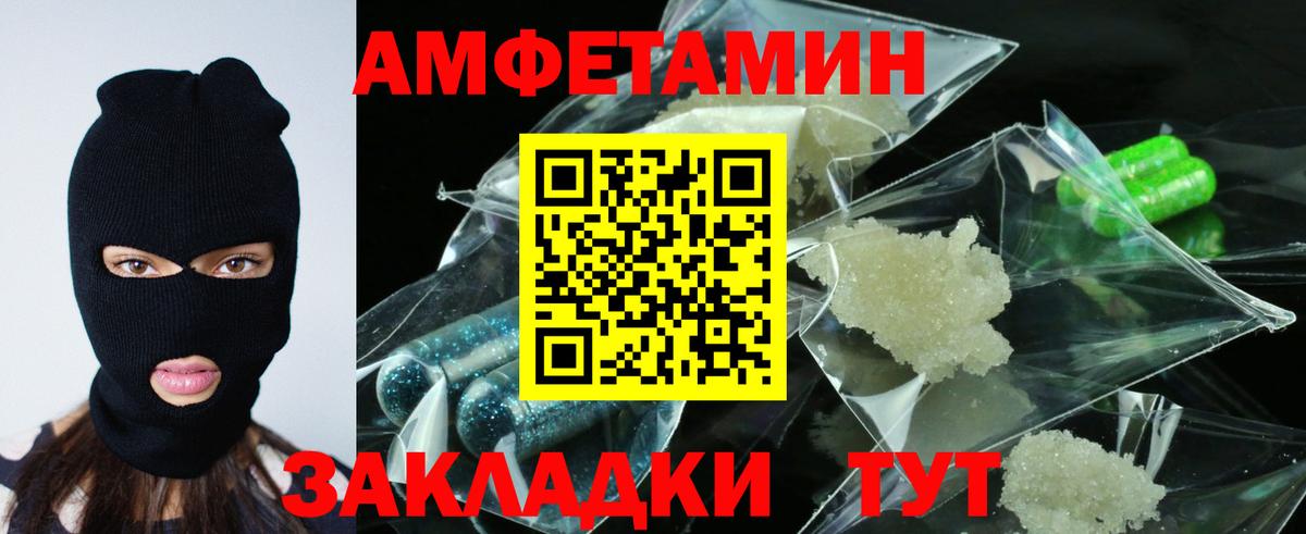 Тольятти  АМФЕТАМИН 97%  АМФ  Вход с VPN 
