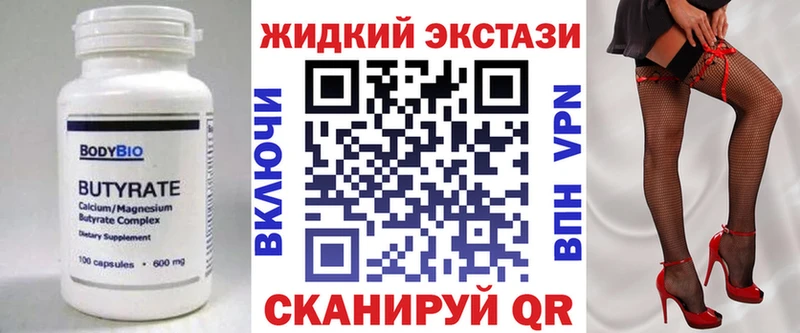 где найти наркотики  Тольятти  Бутират Butirat 