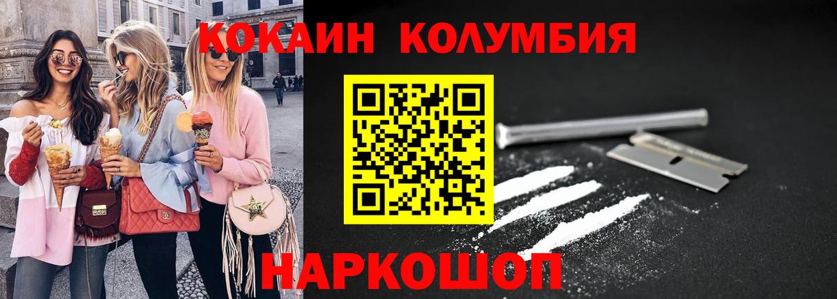 Кокаин Перу Тольятти
