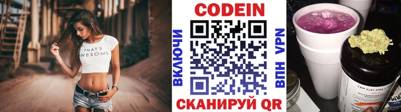 даркнет сайт  Тольятти  Кодеиновый сироп Lean напиток Lean (лин) 