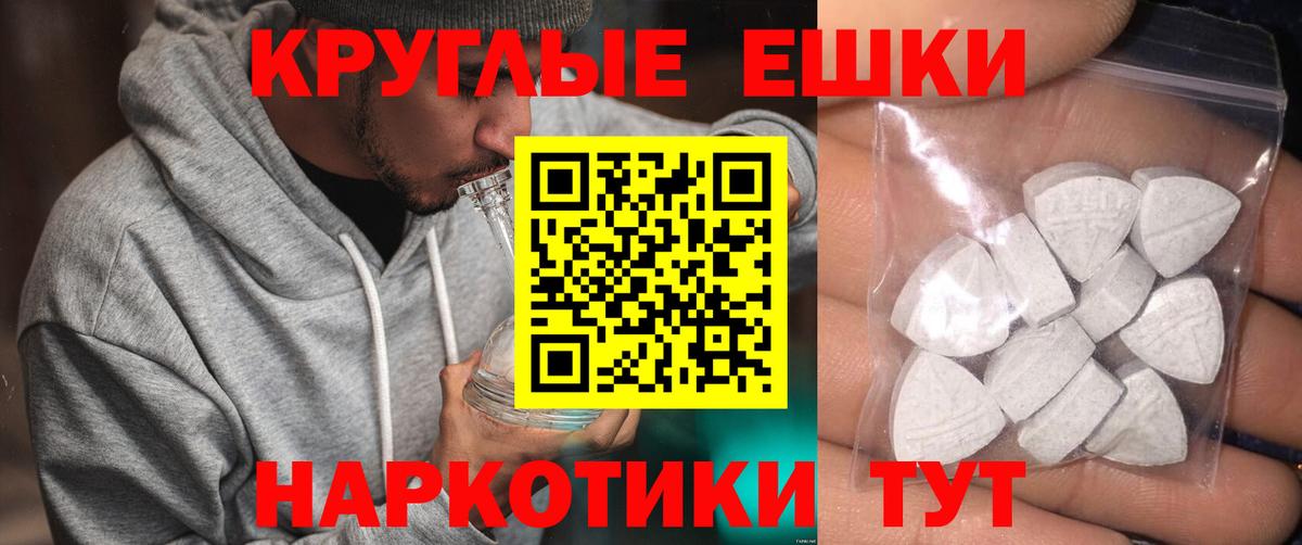 Экстази 280мг  Экстази таблы  Вход с VPN  Тольятти 