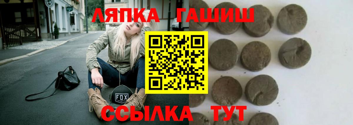 Тольятти  ГАШИШ Изолятор  ГАШ гарик  Вход с VPN 