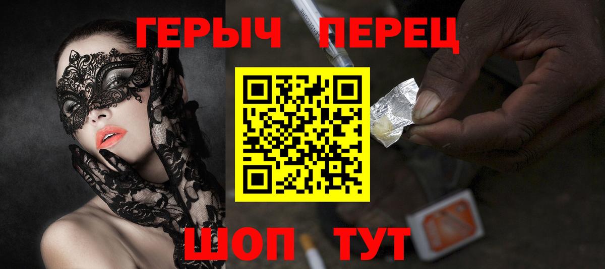 Тольятти  ГЕРОИН белый  Вход с VPN 