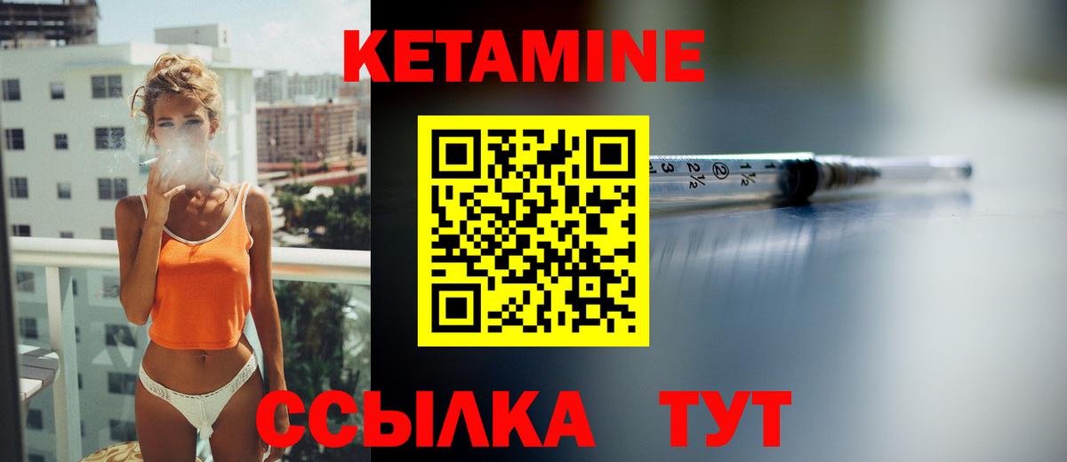 КЕТАМИН VHQ  КЕТАМИН ketamine  Тольятти  Вход с VPN 