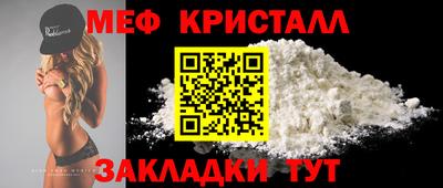 мяу мяу кристалл Гатчина
