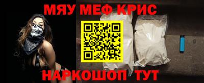 мяу мяу кристалл Гатчина