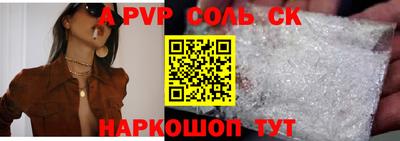мяу мяу кристалл Гатчина