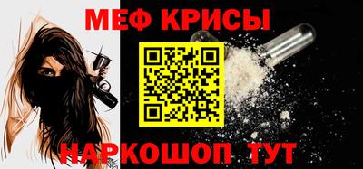 мяу мяу кристалл Гатчина