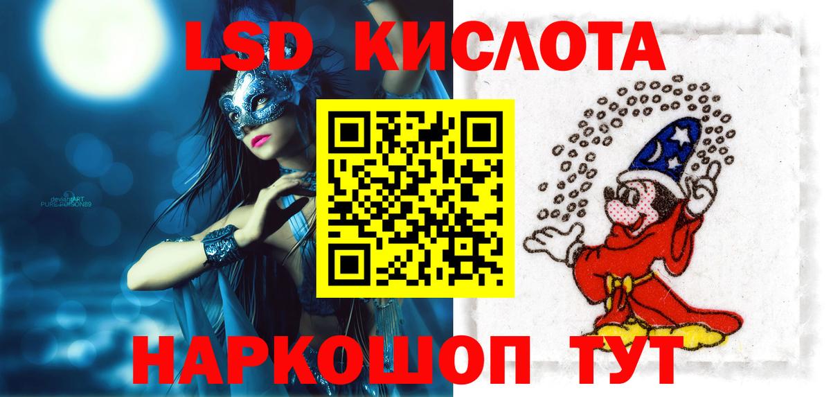 ЛСД экстази ecstasy Тольятти