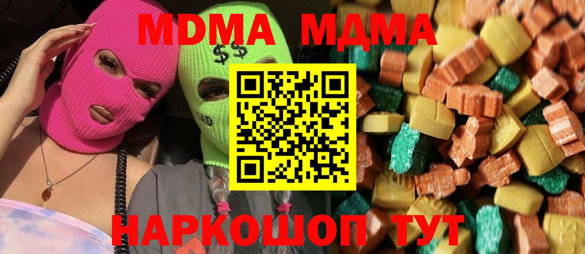 MDMA crystal  МДМА  MDMA crystal  Тольятти  Вход с VPN 