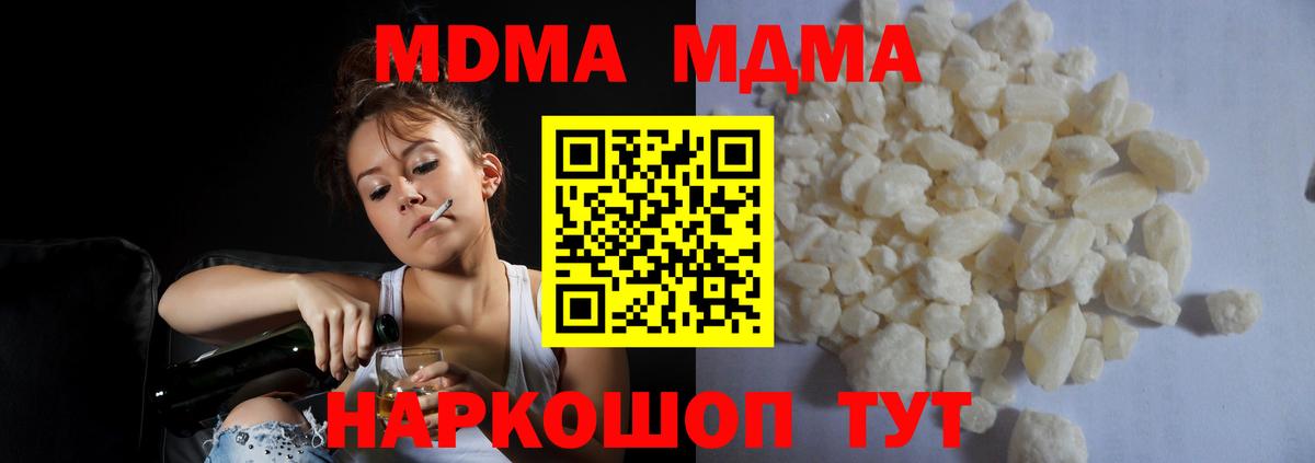 МДМА молли Тольятти