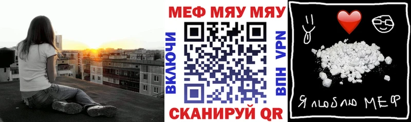 МЯУ-МЯУ 4 MMC Тольятти