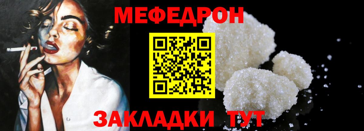 Тольятти  Мефедрон  Вход с VPN  МЯУ-МЯУ mephedrone 