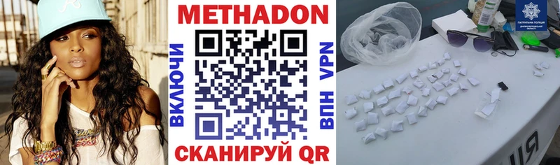 наркошоп  Тольятти  Метадон VHQ 