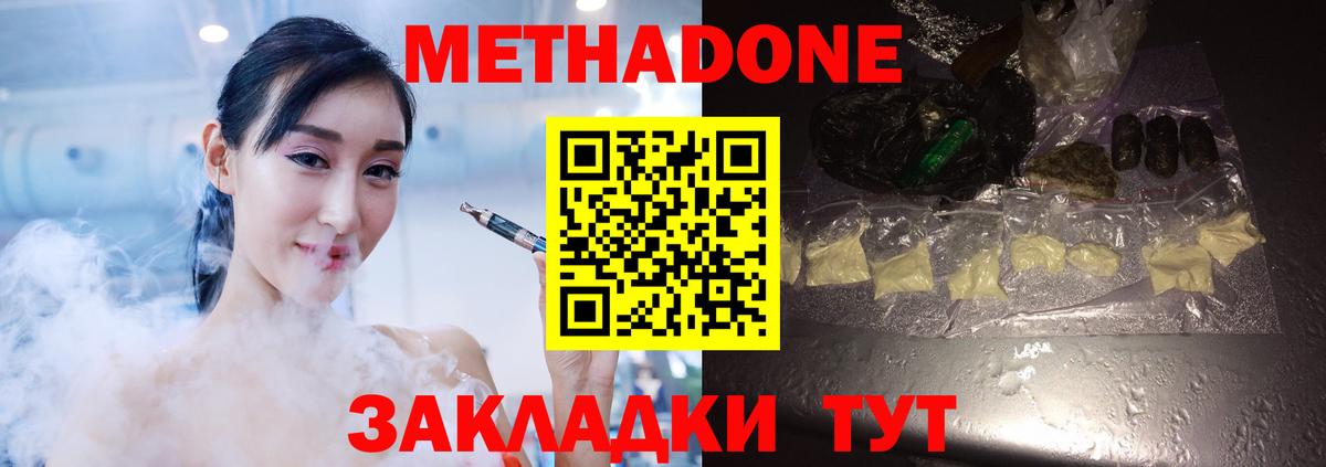 blacksprut ссылка  МЕТАДОН VHQ  МЕТАДОН кристалл  Вход с VPN  Тольятти 