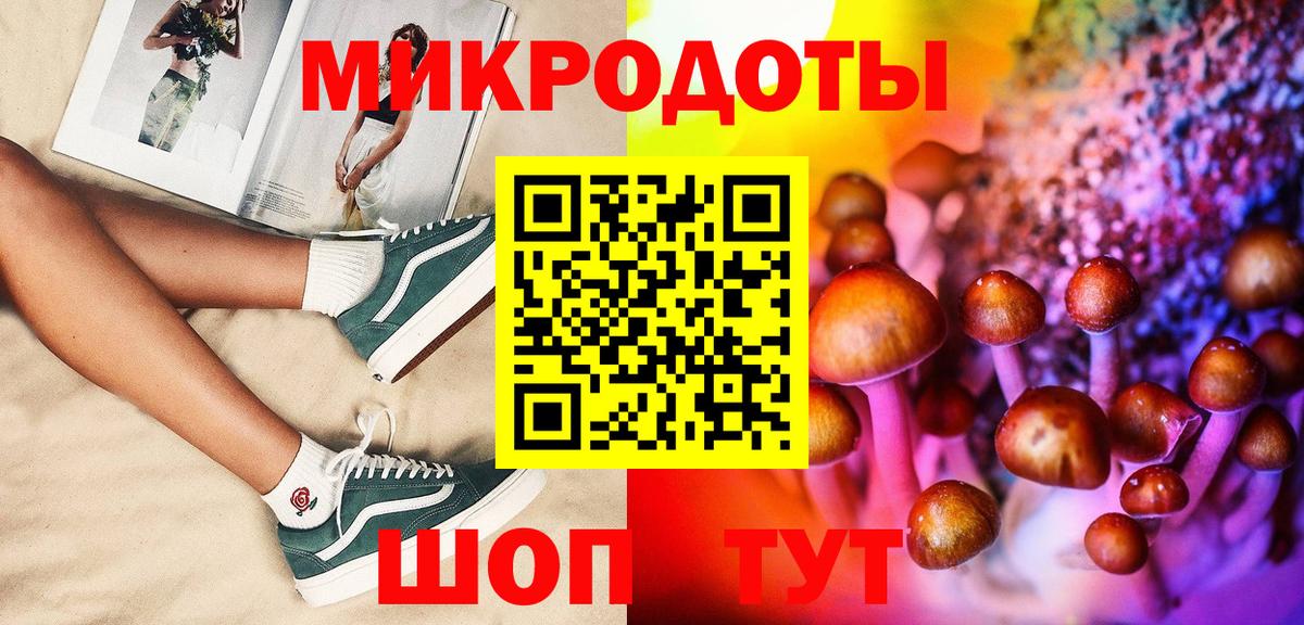 Псилоцибиновые грибы Magic Shrooms  Галлюциногенные грибы Psilocybine cubensis  Вход с VPN  Тольятти 